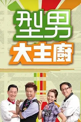 火线纪实 社会观察纪录片海报 火焰视频